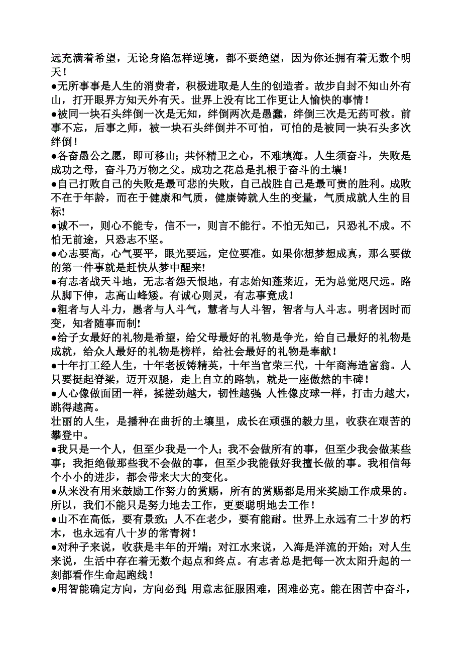 改变一种行为不要拖到明天_第3页