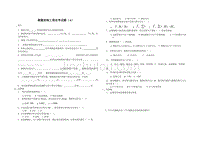 测量放线工理论考试题（A）(1)