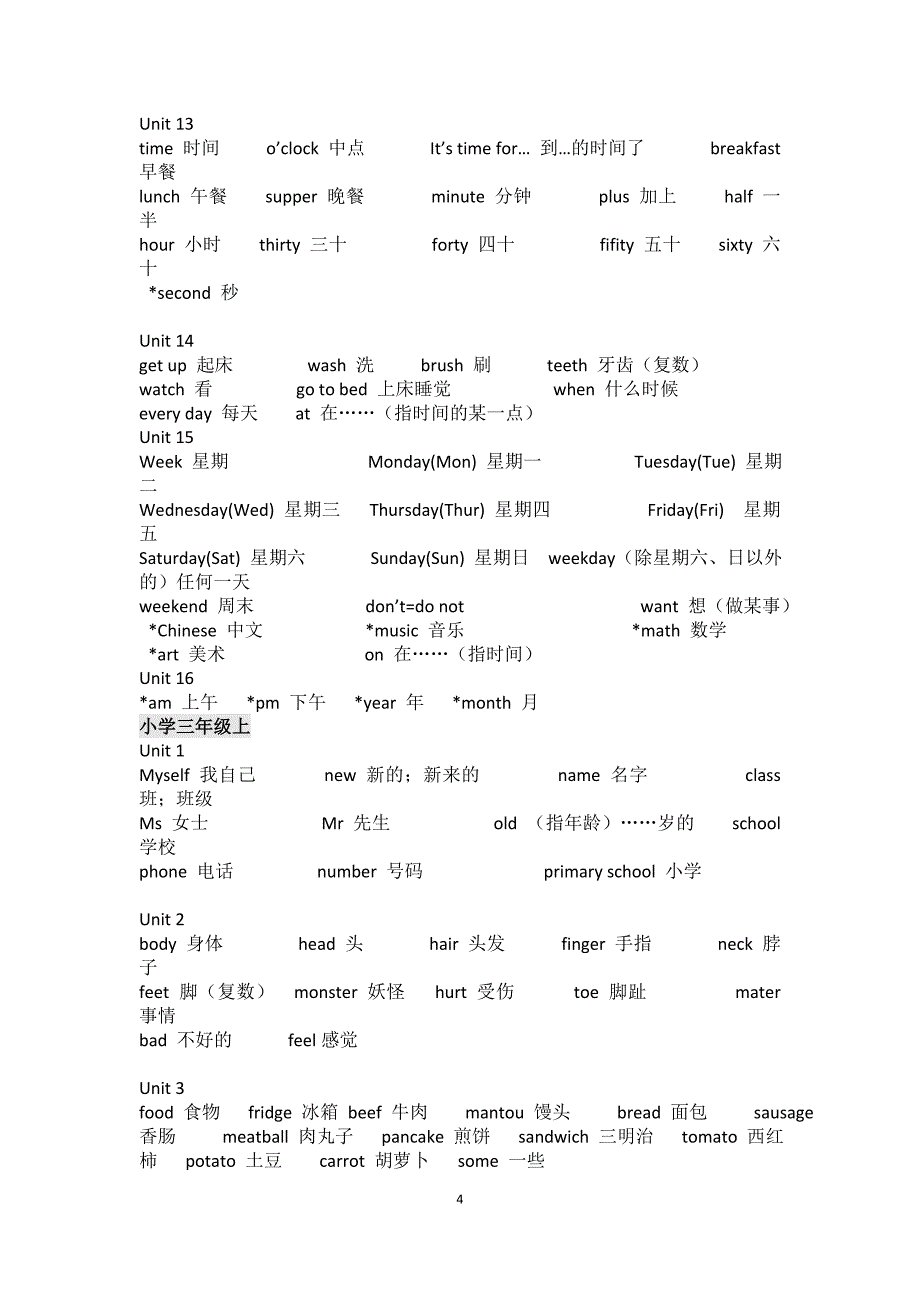 人教版新起点小学英语(词汇)1-6年级(汉语版)2_第4页