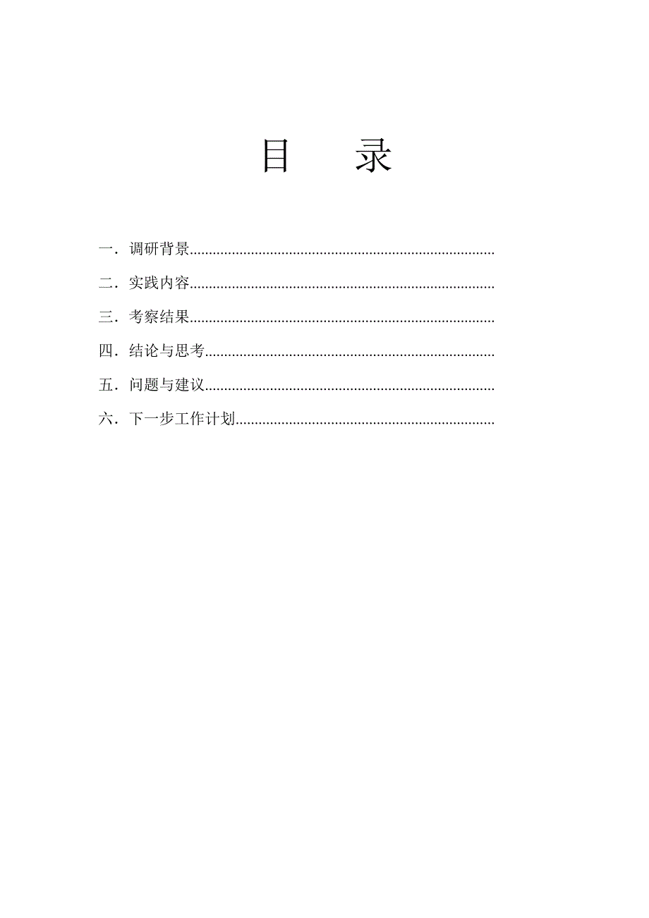 甘肃省静宁县苹果生产调研报告_第1页