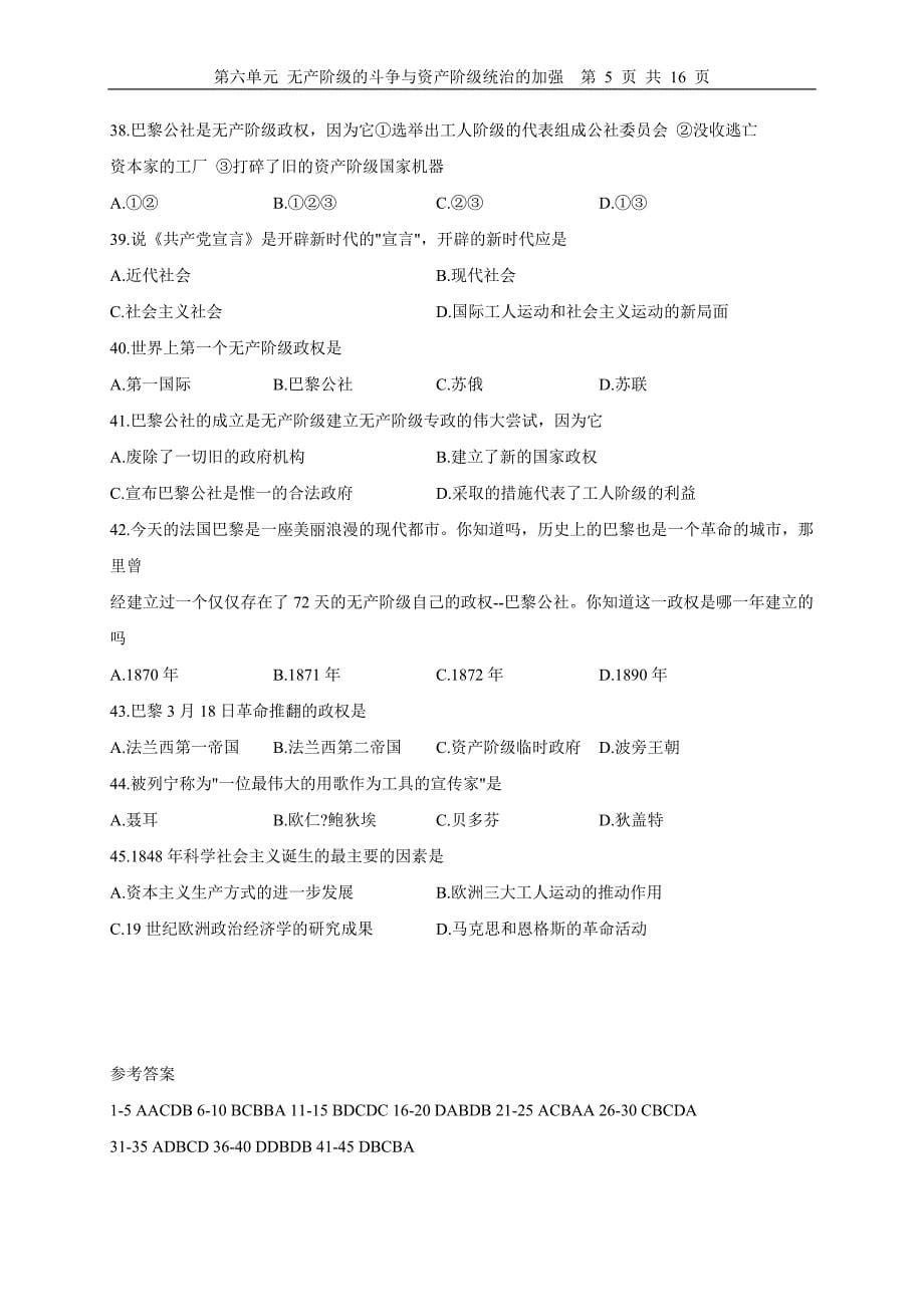 第六单元无产阶级的斗争与资产阶级统治的加强检测及答案_第5页