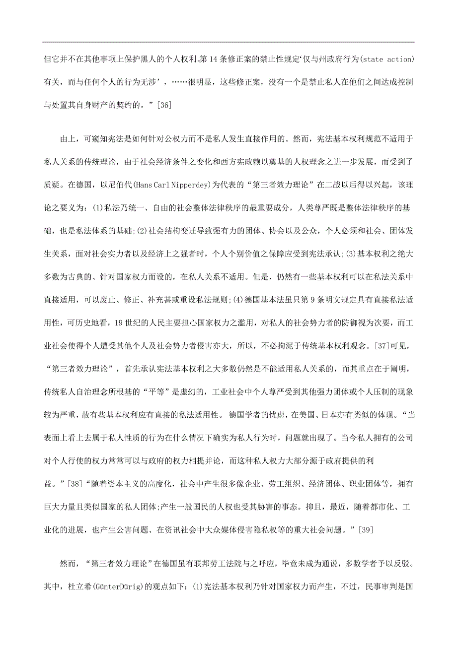 下)宪法统治时代的开始？(_第4页