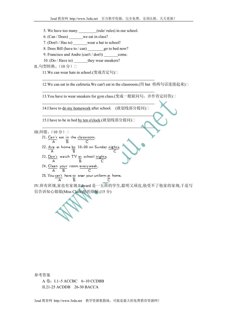 Don’t eat in class单元测试_第4页