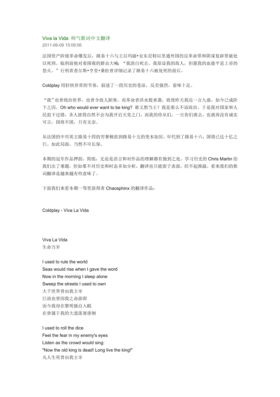 Viva la Vida 歌词_第1页