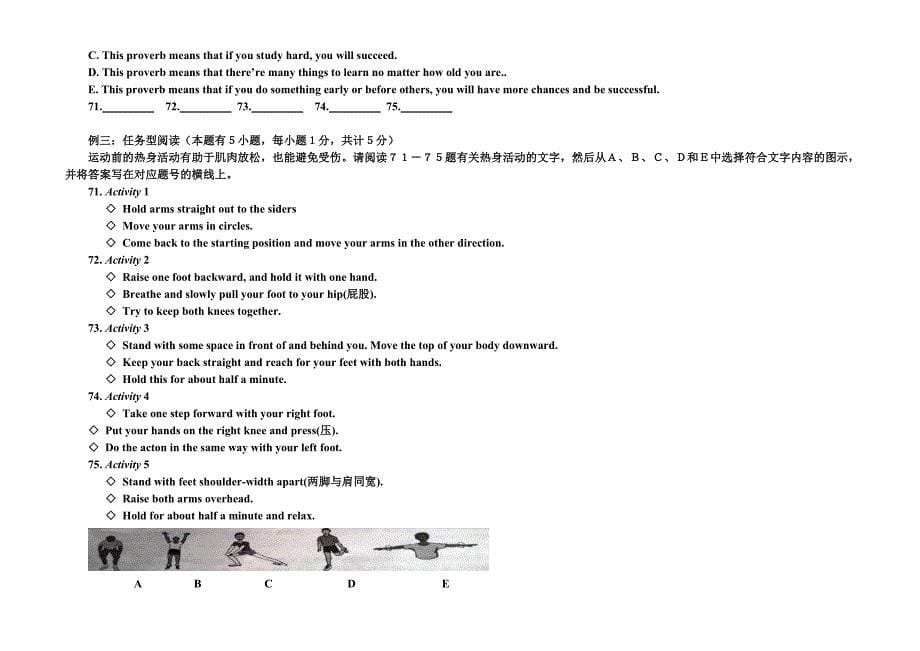 任务型阅读类型及举例分析_第5页