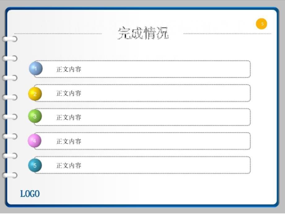 季度工作总结模板_第5页