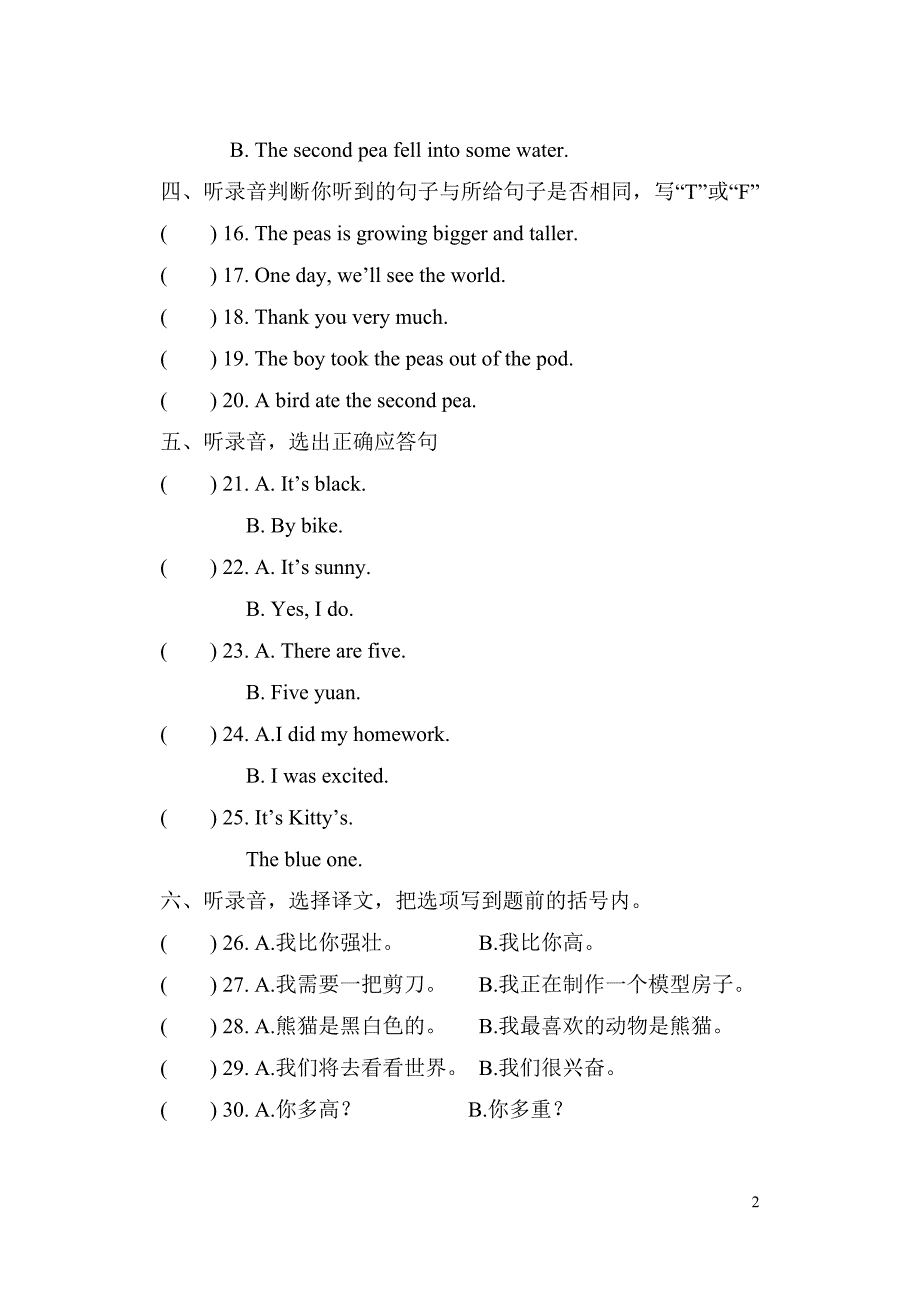 牛津英语6BM4U12练习题_第2页