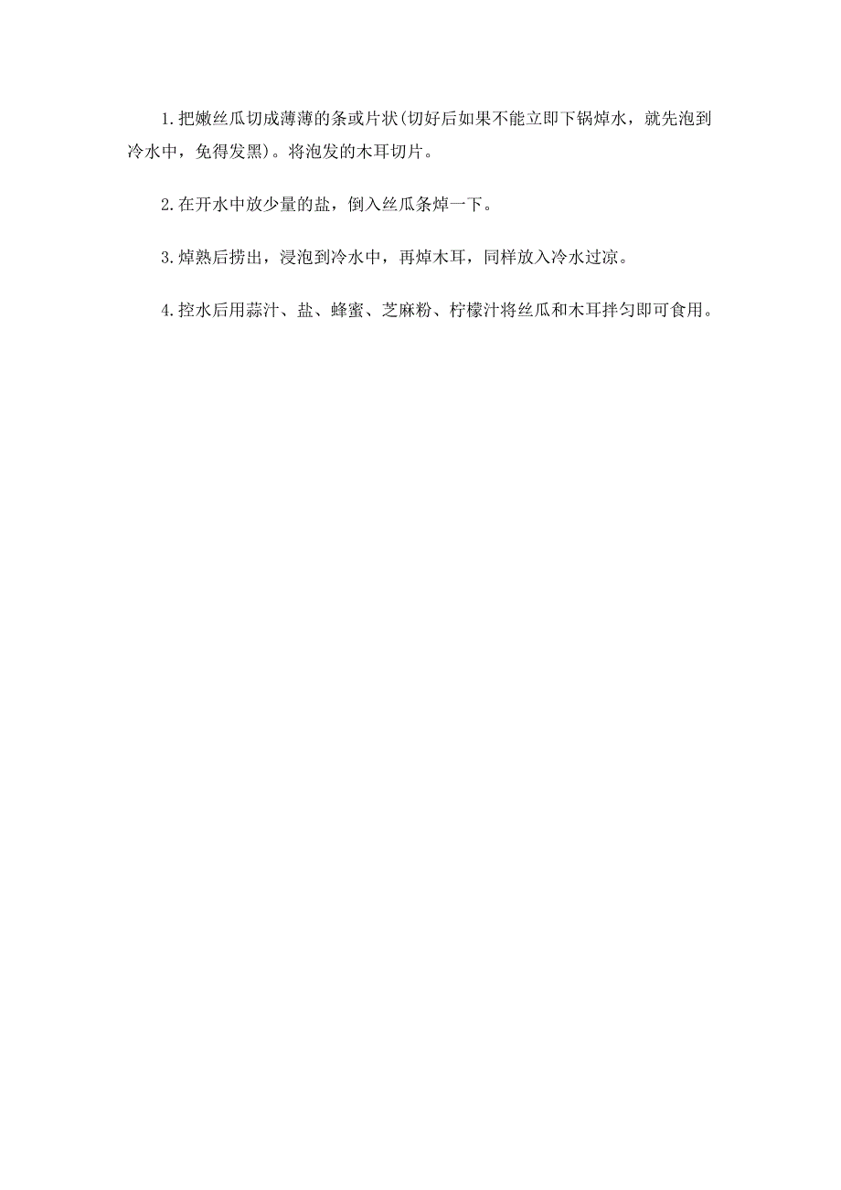 血液病患者的饮食调理_第4页