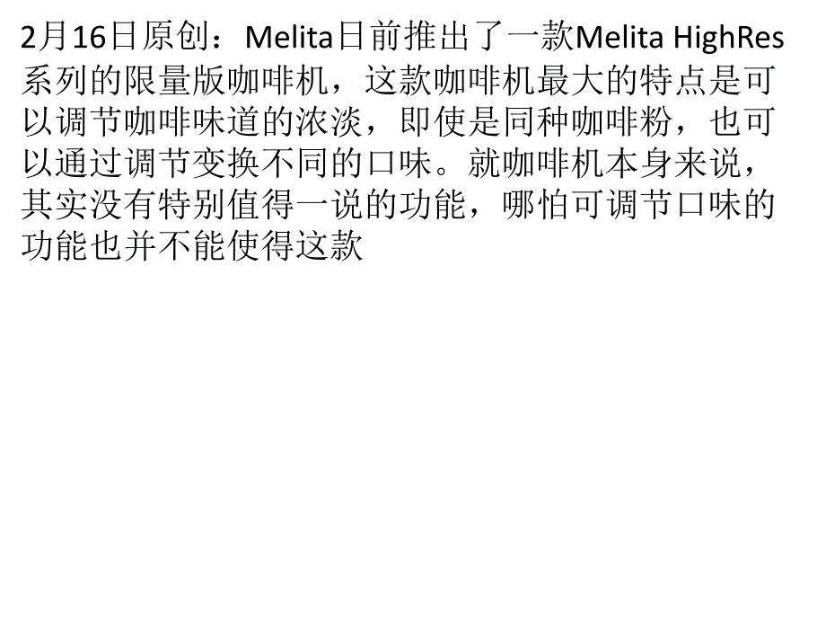 家电界的LV？浅谈家电产品的定制与限量_第1页