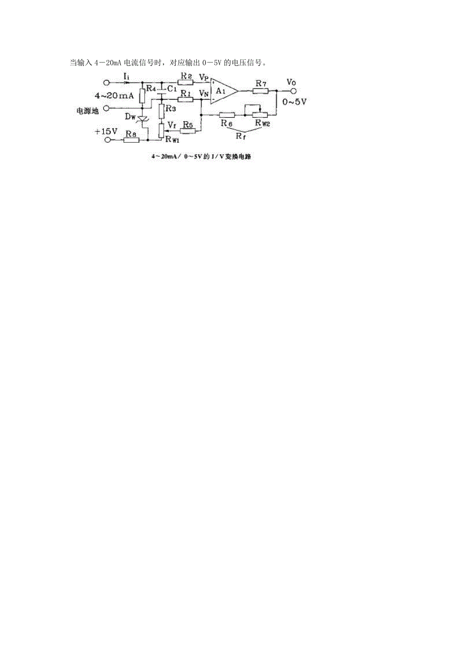 由运放组成的V-I、I-V转换电路_第4页