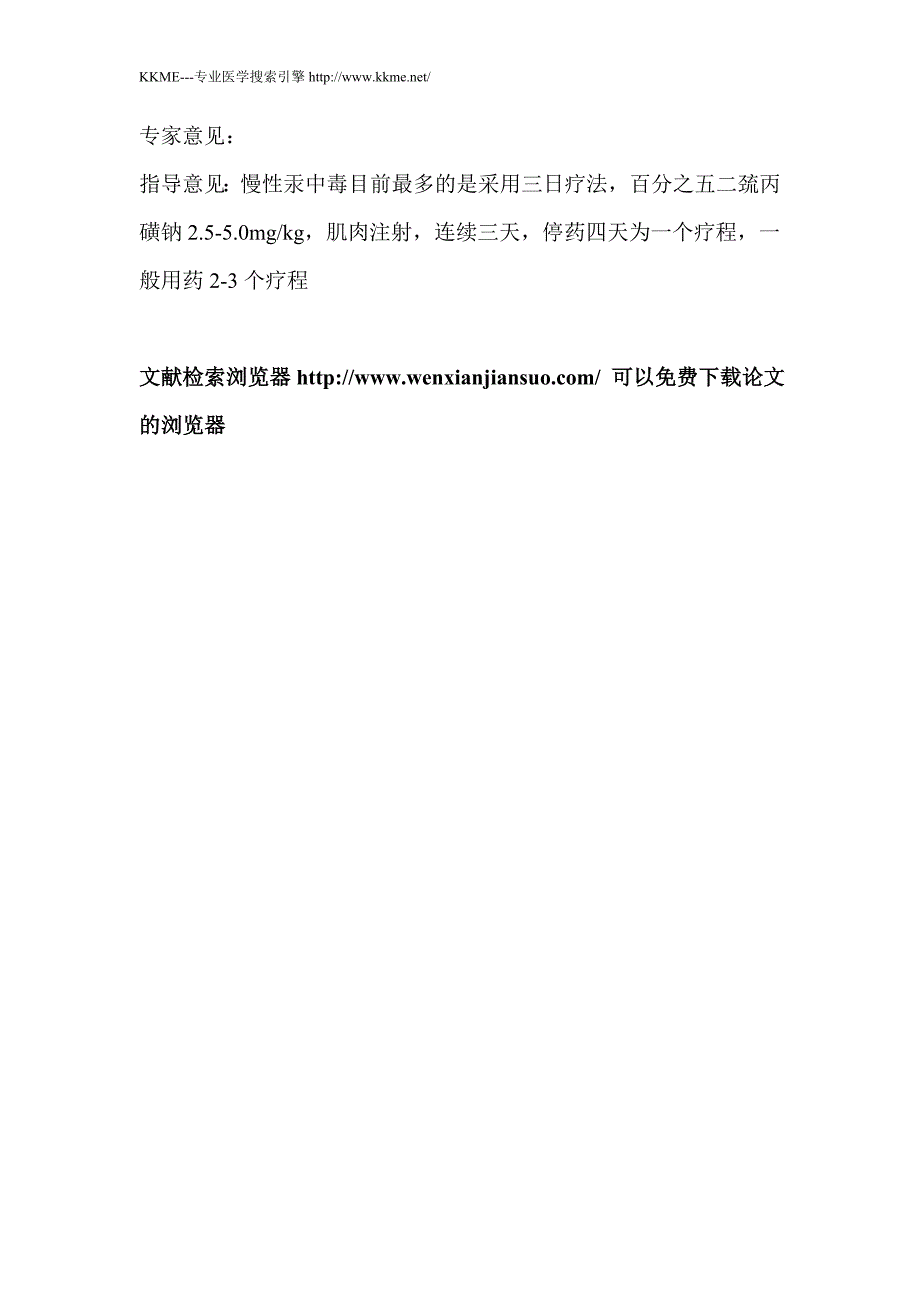 医院有没有用金汞齐补牙？_第4页