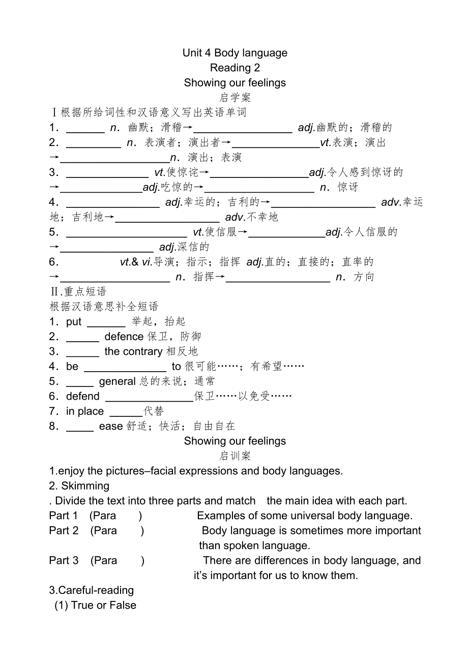 Unit 4 Body language---using language_第1页