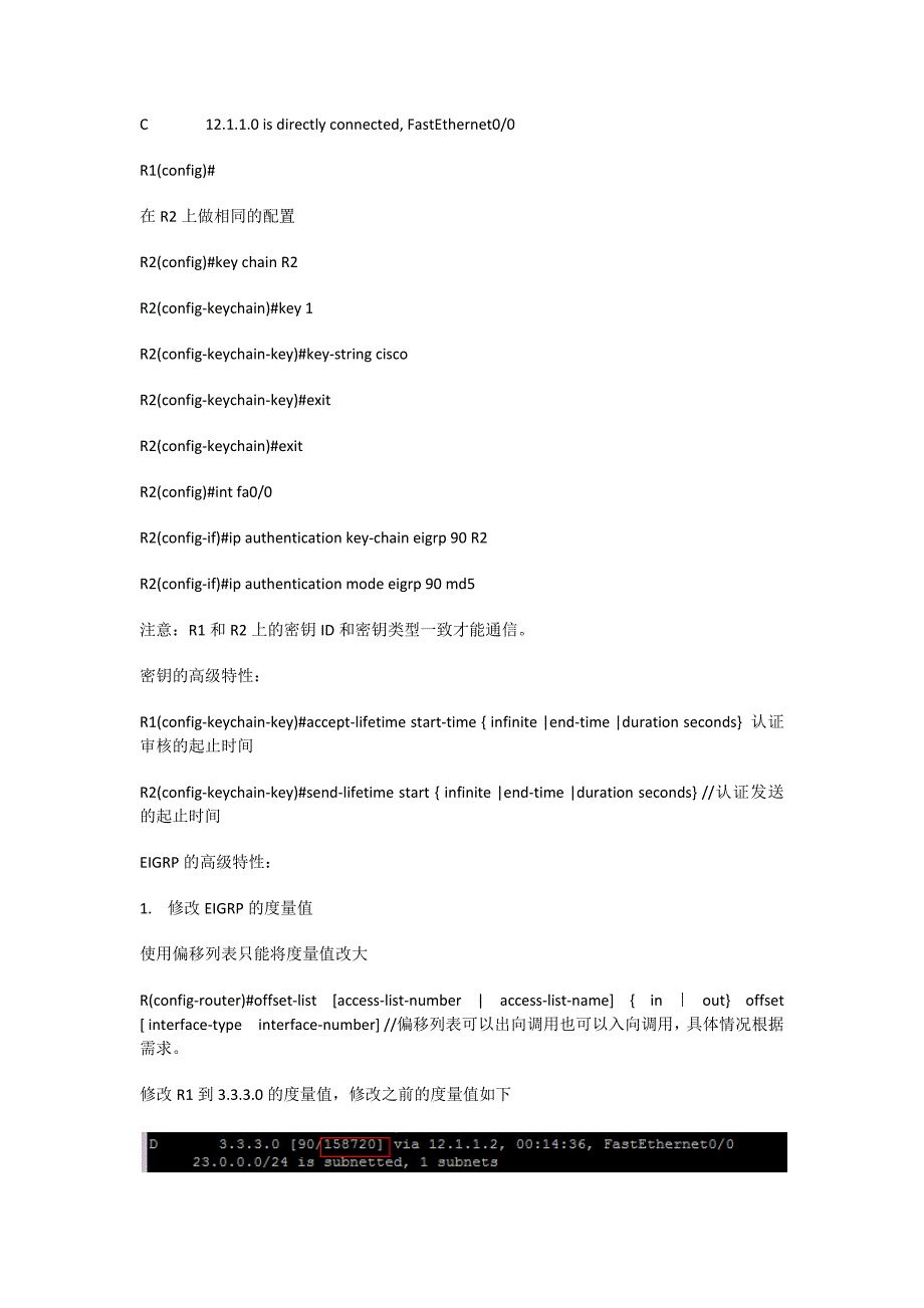 CCNP第五讲-EIGRP_第3页