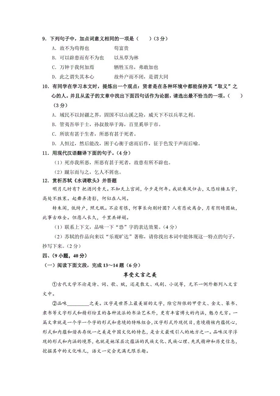 2012中考语文信息题1_第4页