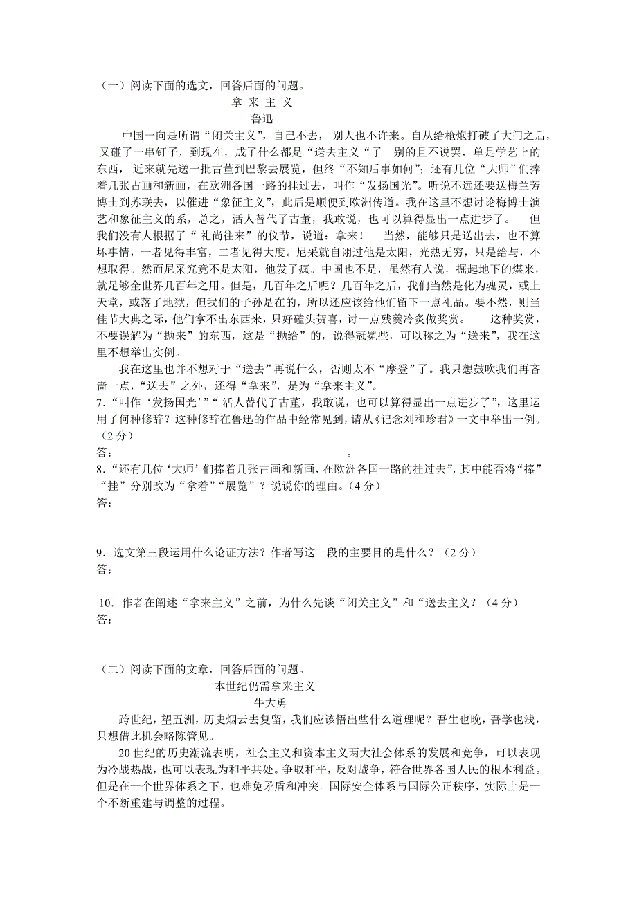 必修四第三单元检测题_第2页