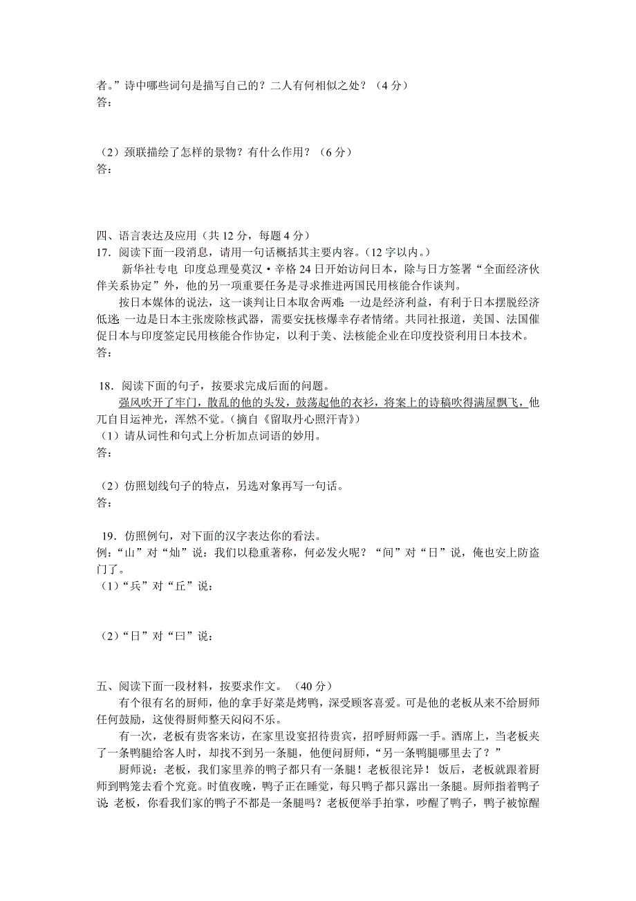 必修四第三单元检测题_第4页