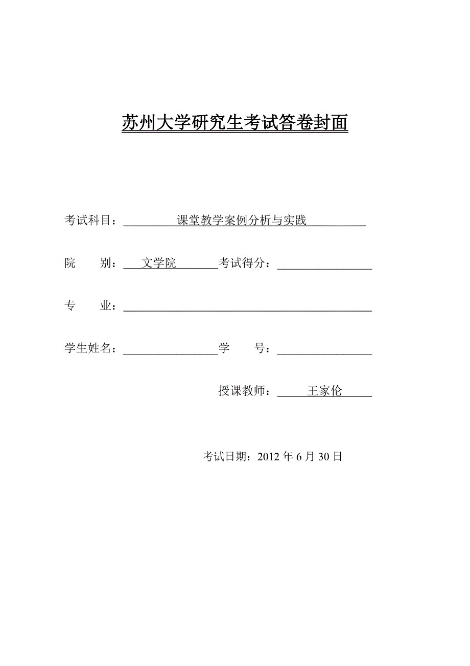 梁实秋【中年】教案设计_第1页