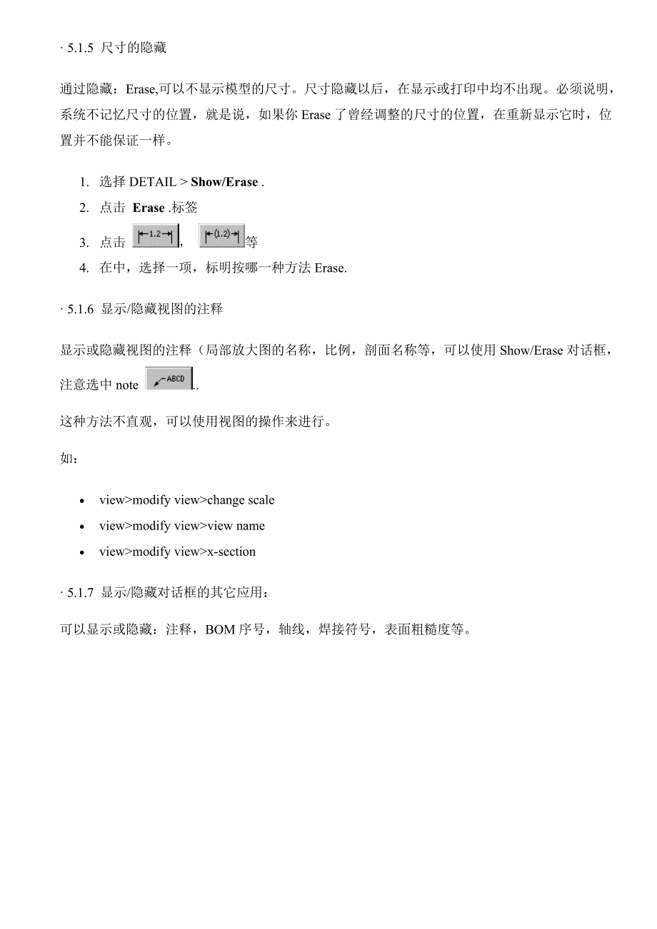 proe工程图尺寸的显示 隐藏_第3页