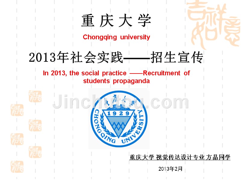 chongqing university_第1页