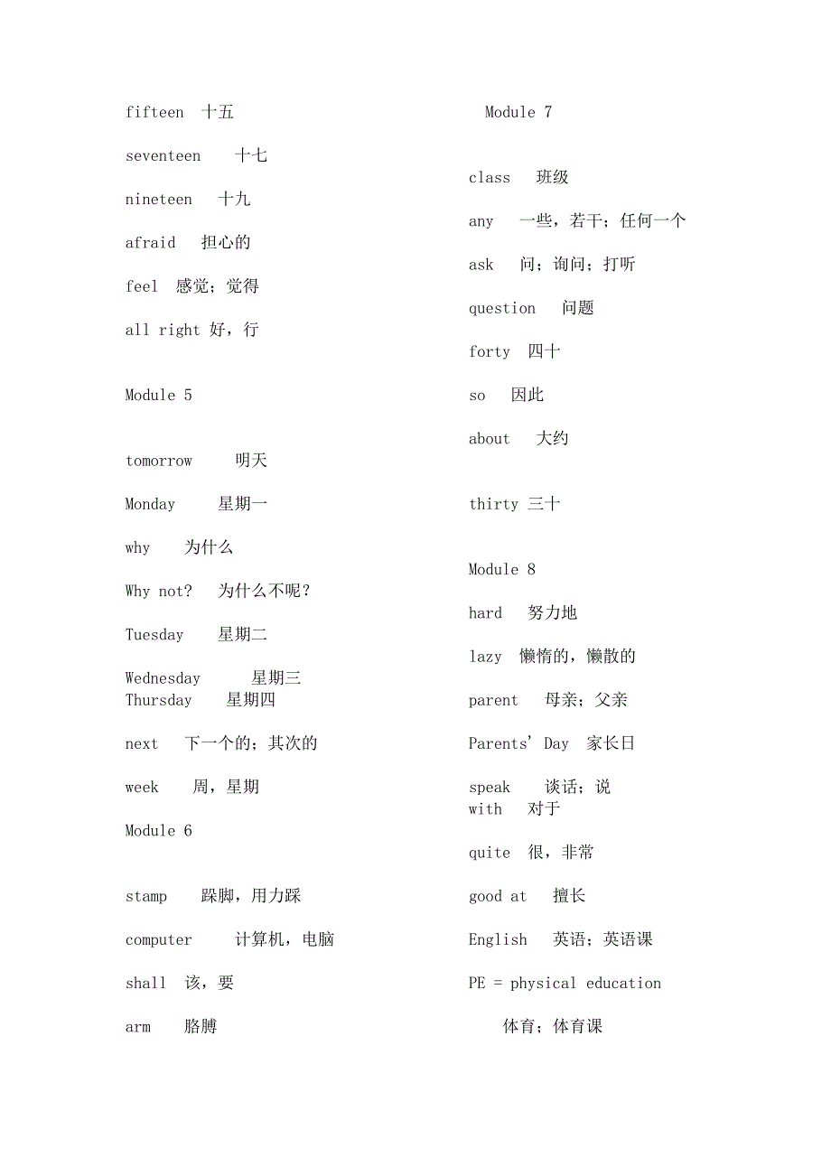 三年级下册模块单词重点句_第2页