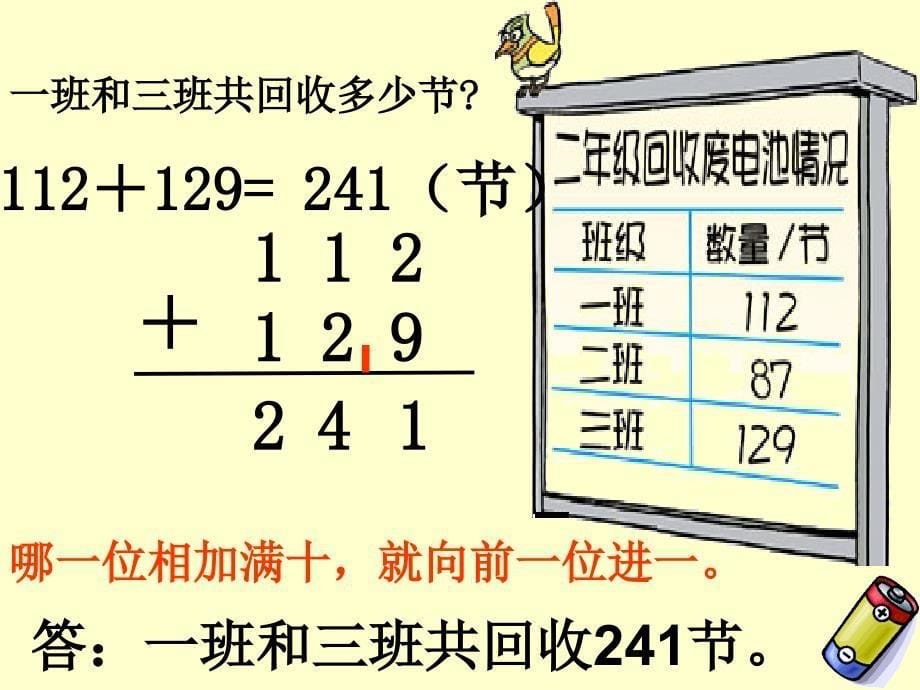 好回收废电池 7_第5页