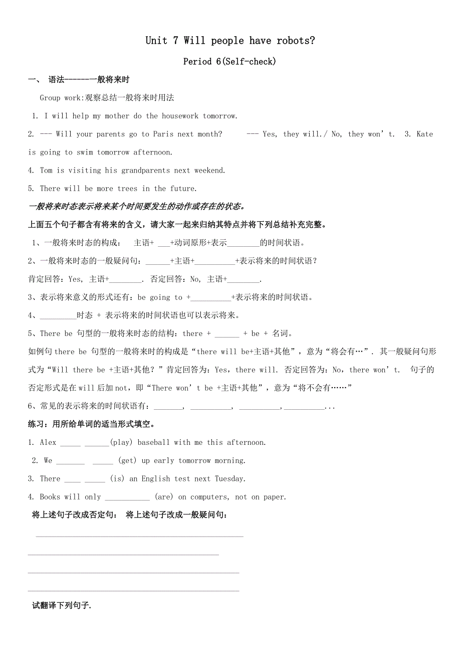 Unit7八年级上课时6_第1页