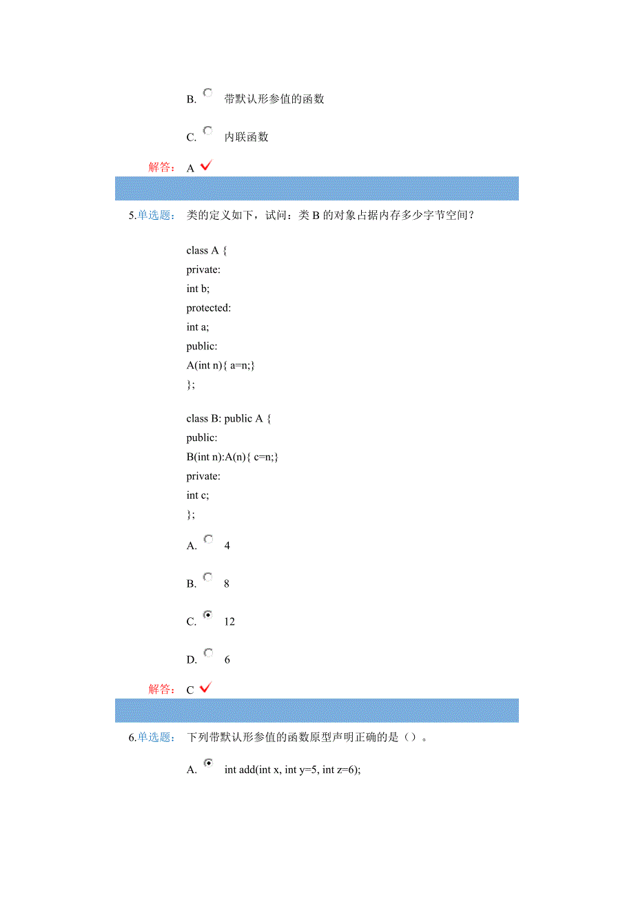 C课后测试满分解答_第2页