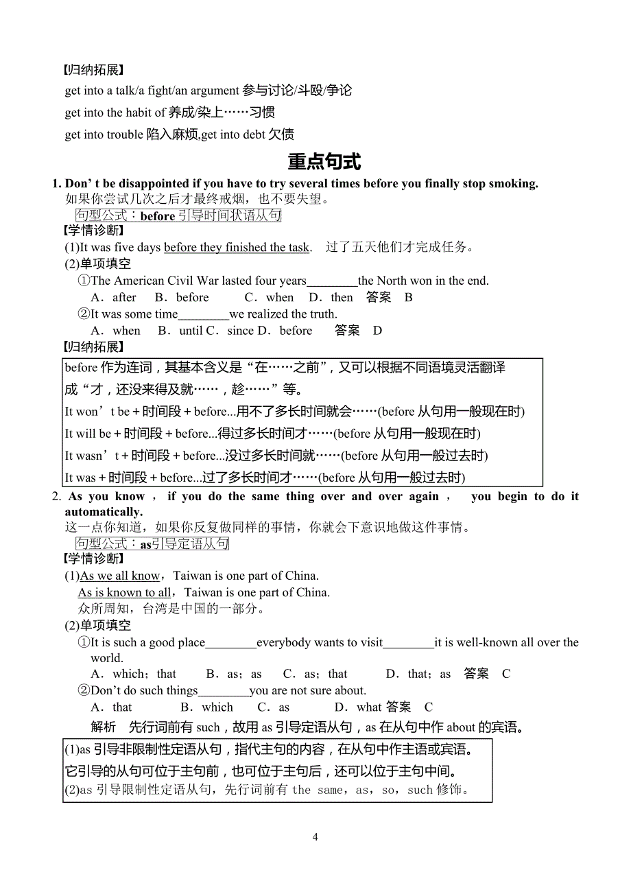 选修6unit3AHealthyLife知识点_第4页