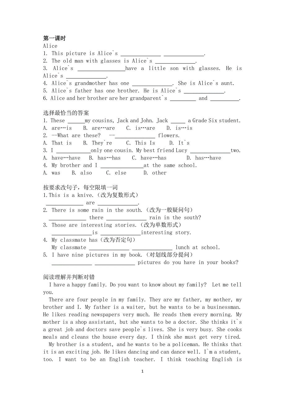 牛津英语小学6年级UNIT—1_第1页