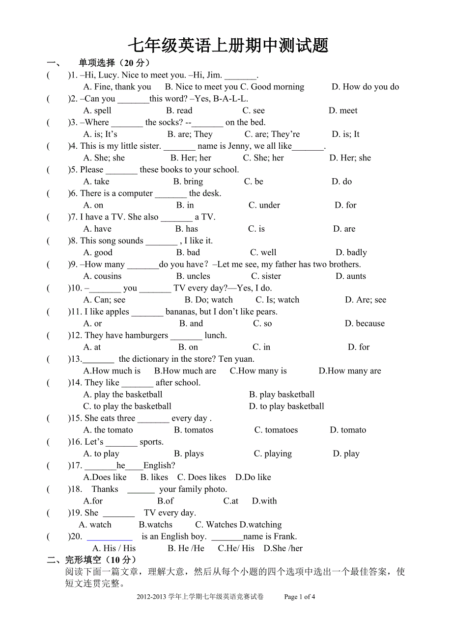 七年级英语上册期中测试题(人教版)有答案_第1页