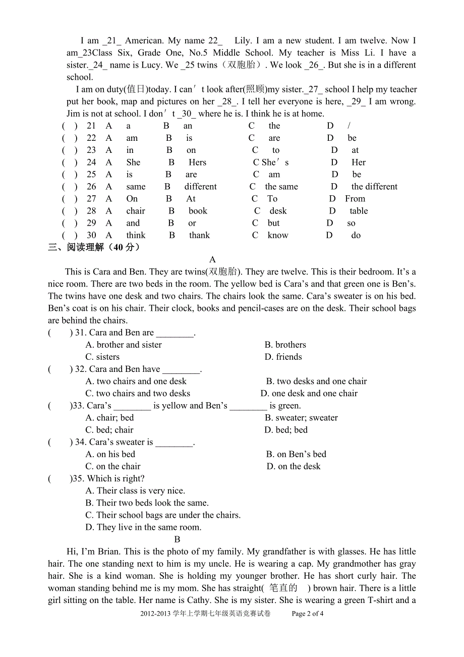 七年级英语上册期中测试题(人教版)有答案_第2页