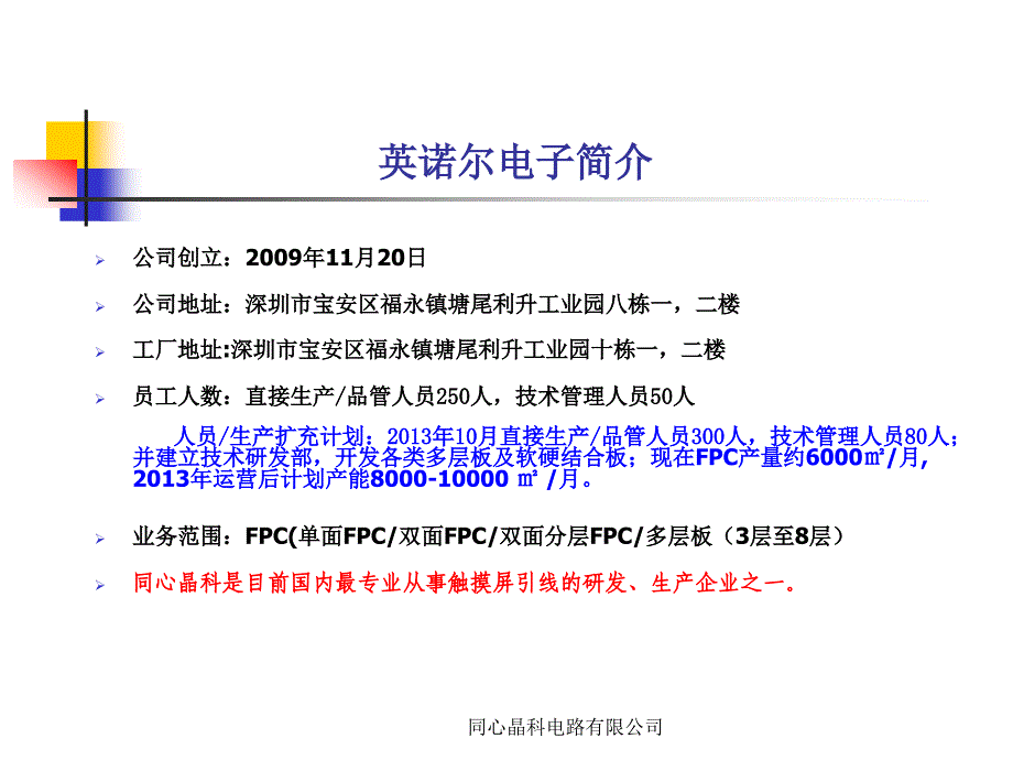 电容屏设计及品质要求_第3页