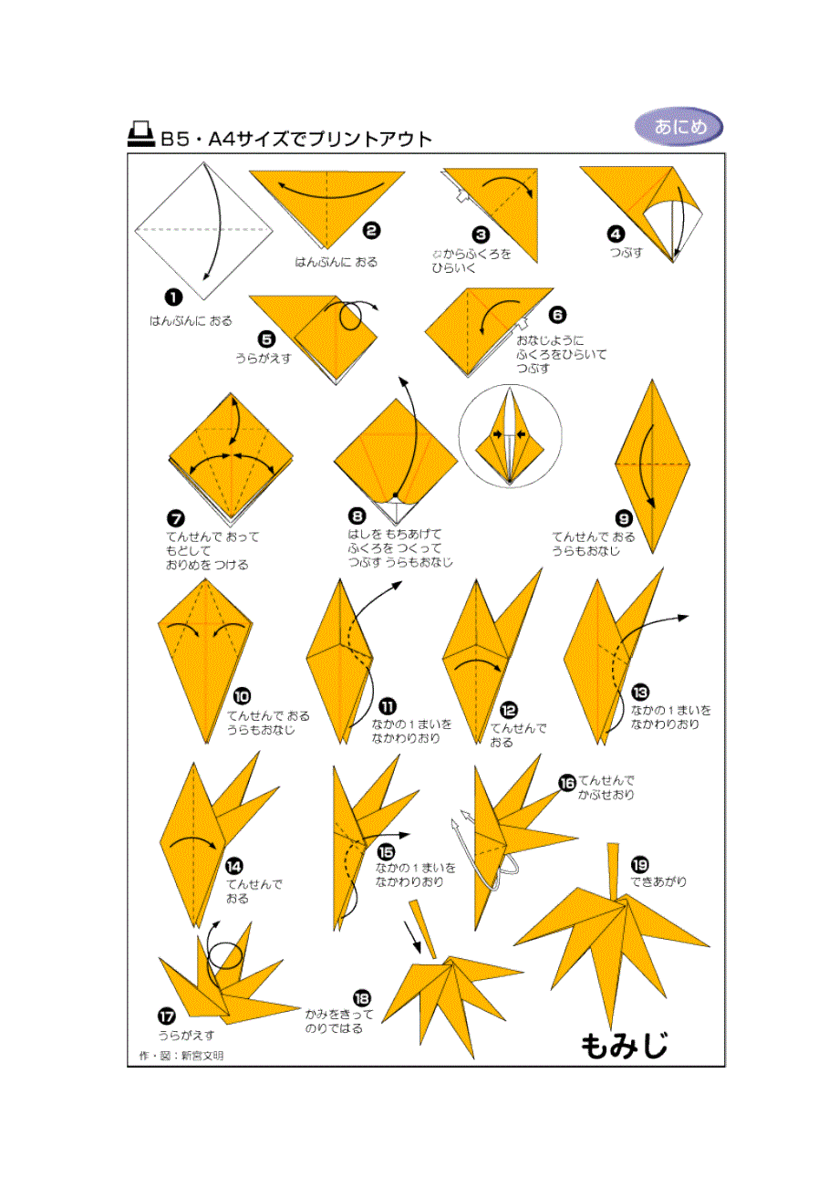 叠纸艺术_下载_第2页