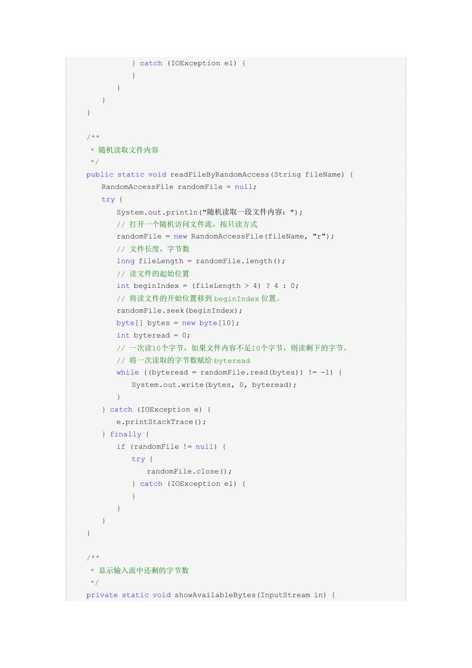 [Java]读取文件方法大全_第4页