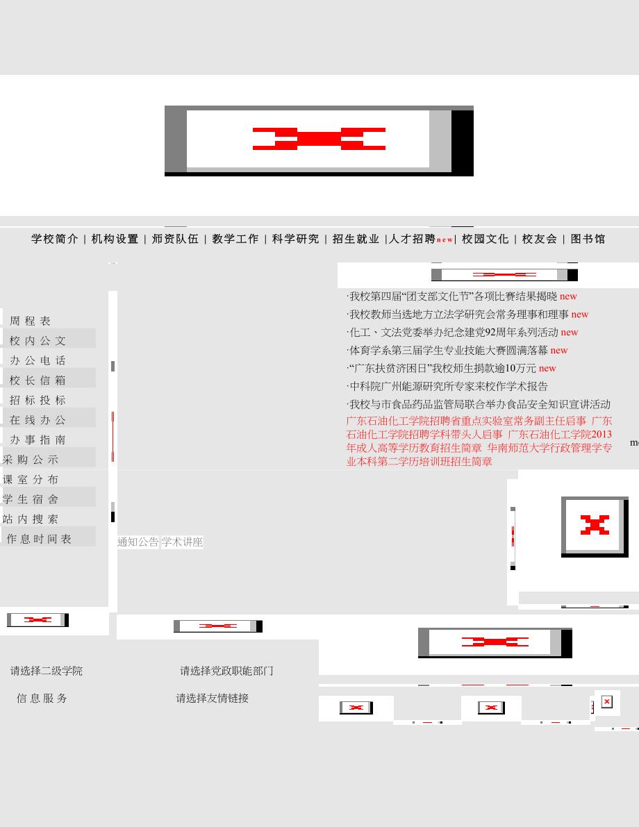化工学院学生综合测评实施细则_第1页