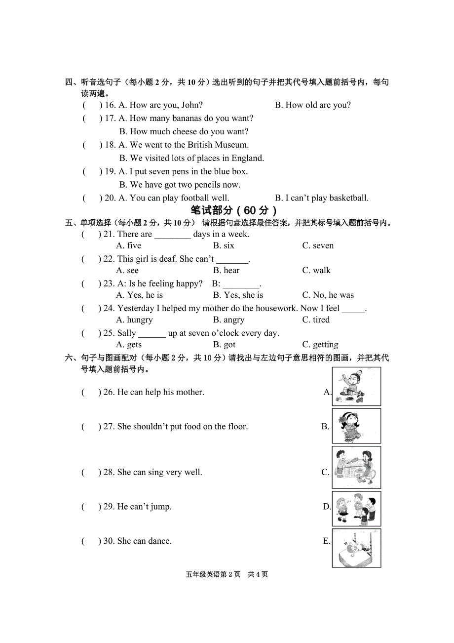 五年级英语试卷3_第2页