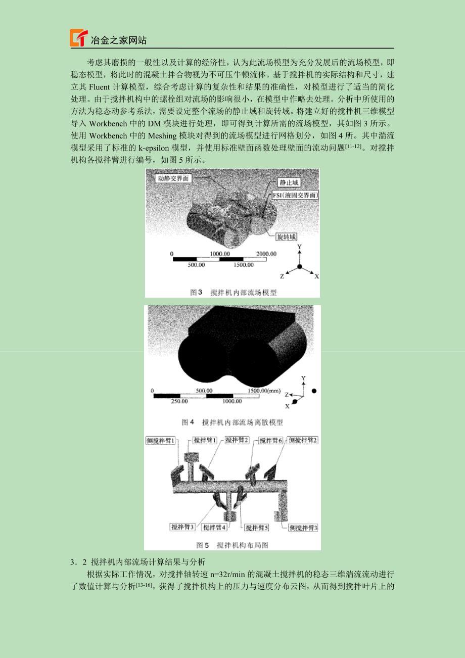 宣钢2500m3高炉安装铜冷却柱及造衬效果分析_第3页