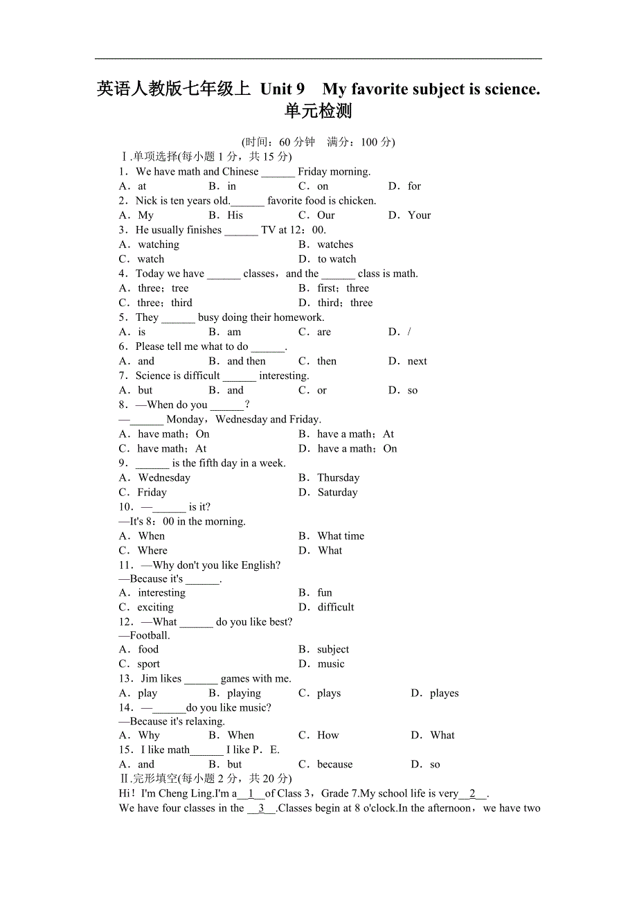 七年级英语人教版上册单元目标检测：Unit9Myfavoritesubjectisscience（含解析）_第1页