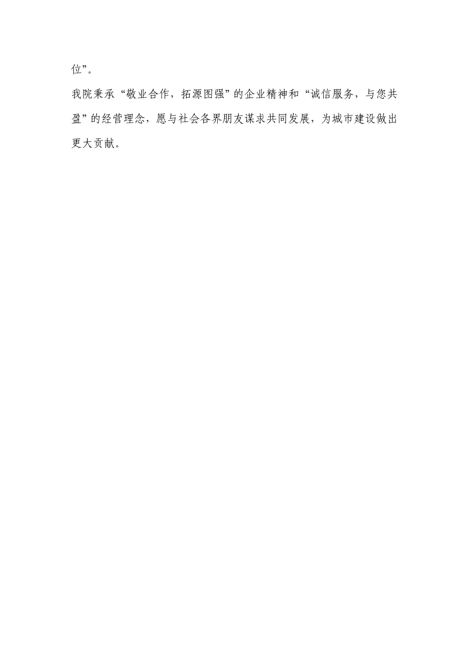 北京市地质工程勘察院简介_第3页