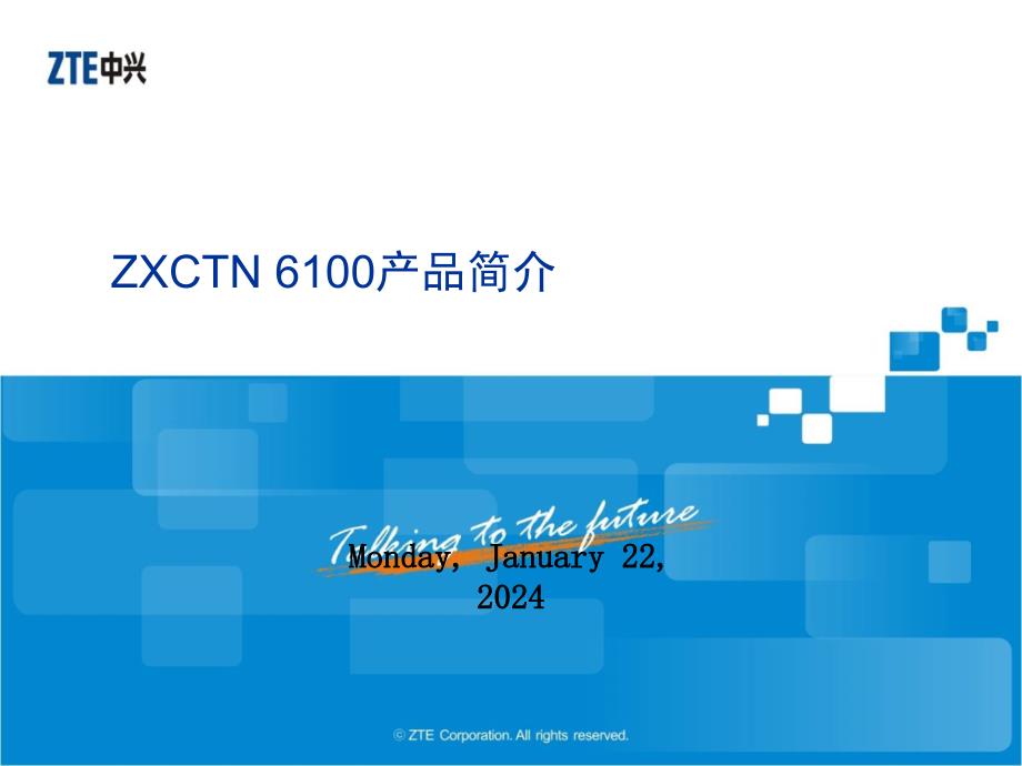 ZXCTN 6100设备产品简介_第1页