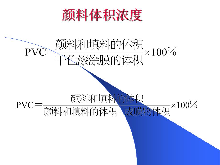 色与调色11-1_第1页