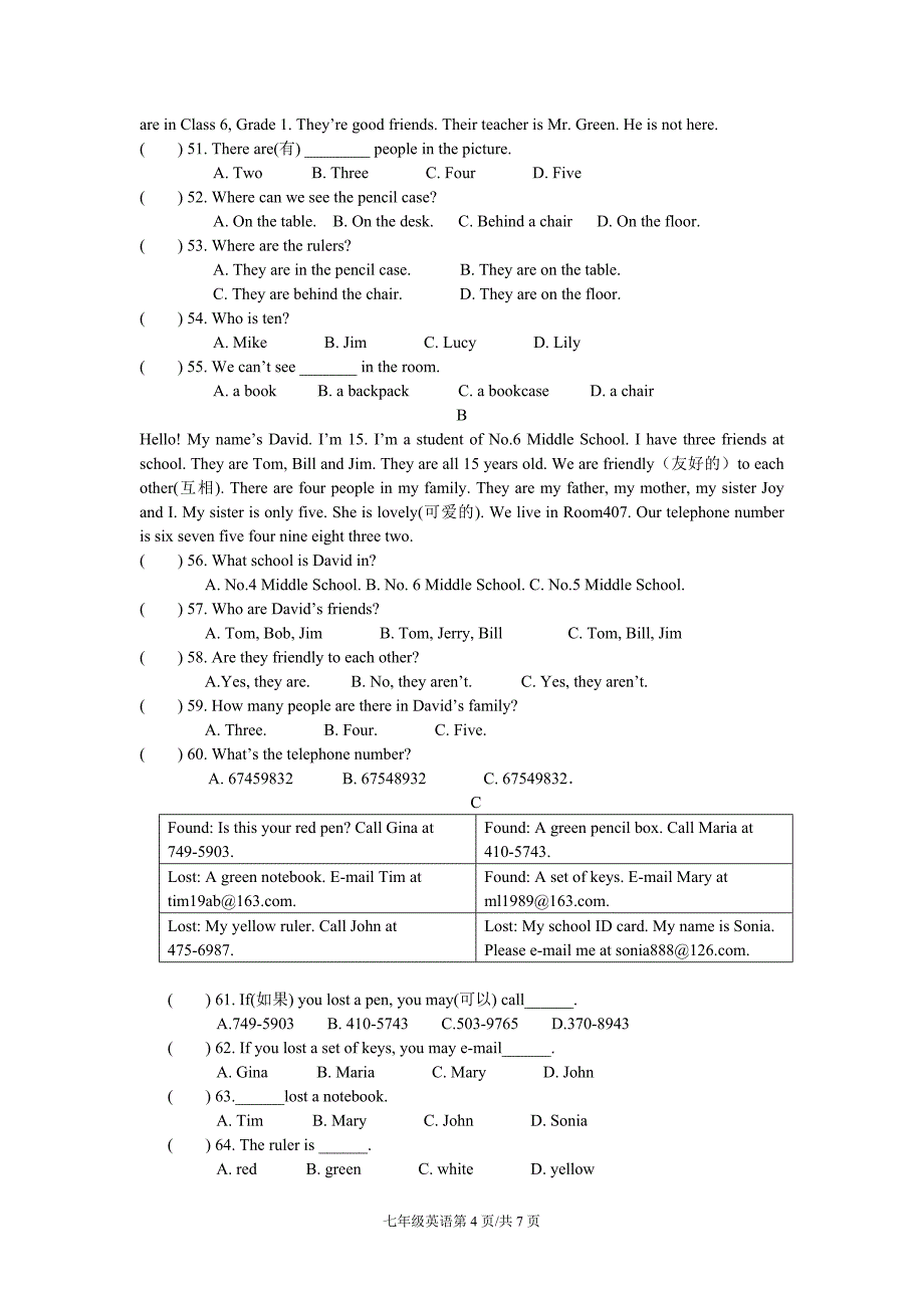 七年级英语及答案_第4页