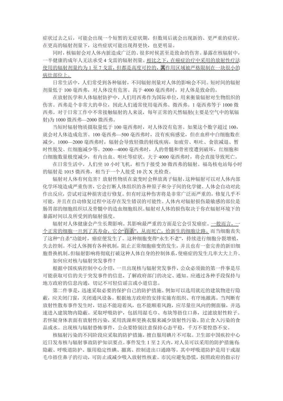 浙江省杭州市2011年中考语文模拟试卷精编_第4页