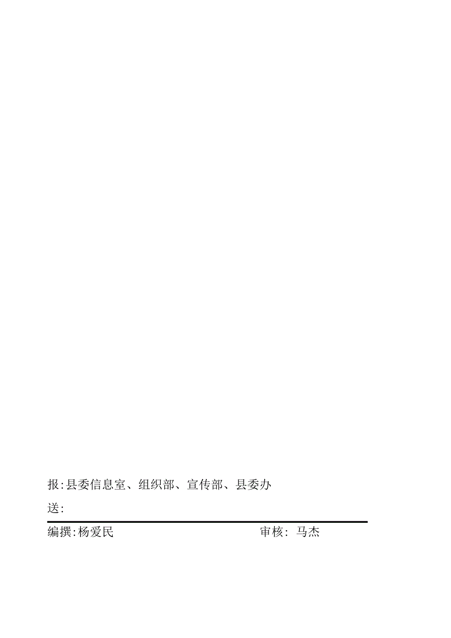 借换届选举助大学生村官茁壮成长_第2页