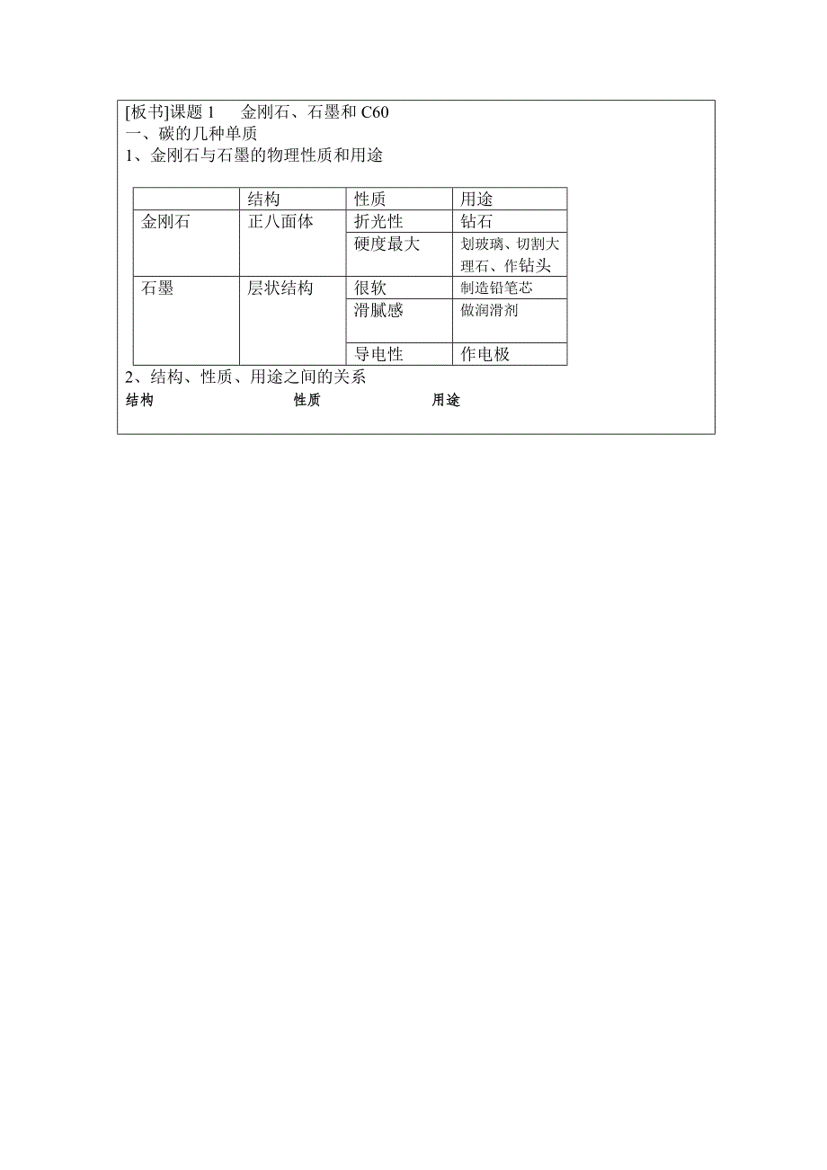 修改好的6.1教学设计_第3页