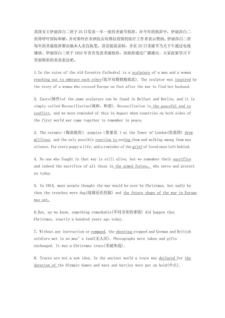 英国女王伊丽莎白二世于25日发表一年一度的圣诞节致辞-副本_第1页