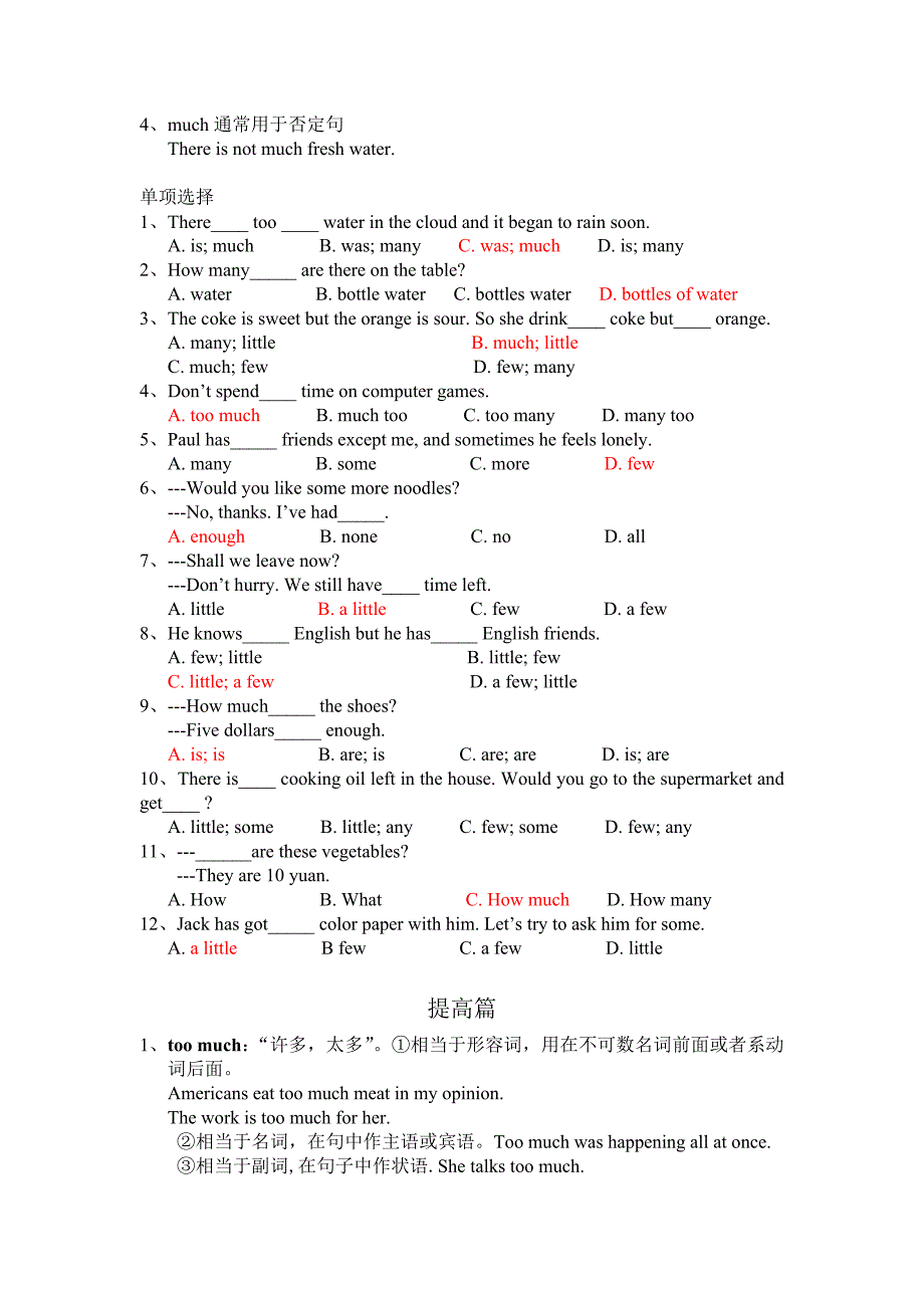 七下 Unit5 谈论数量_第2页