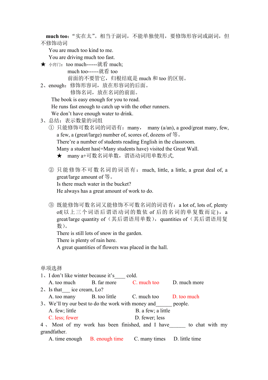 七下 Unit5 谈论数量_第3页