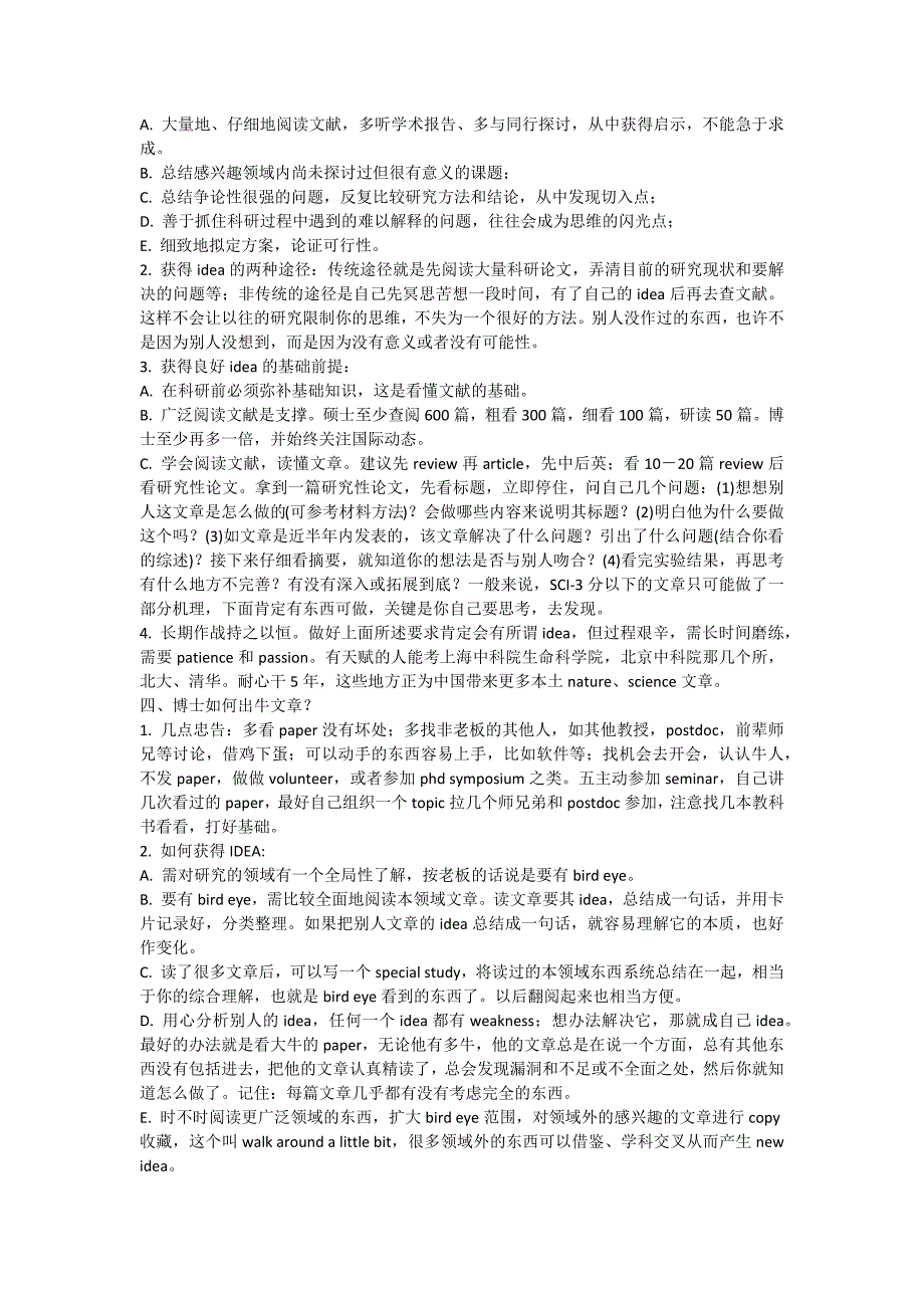 SCI写作技巧、注意事项_第2页