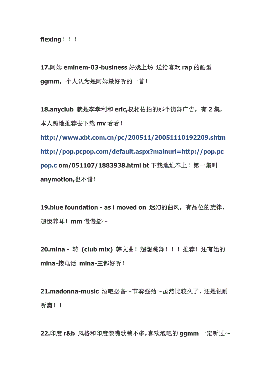 街舞用的歌超有节奏感_第3页